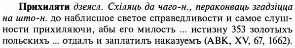 img/29/29-054_0208_Прихиляти.jpg