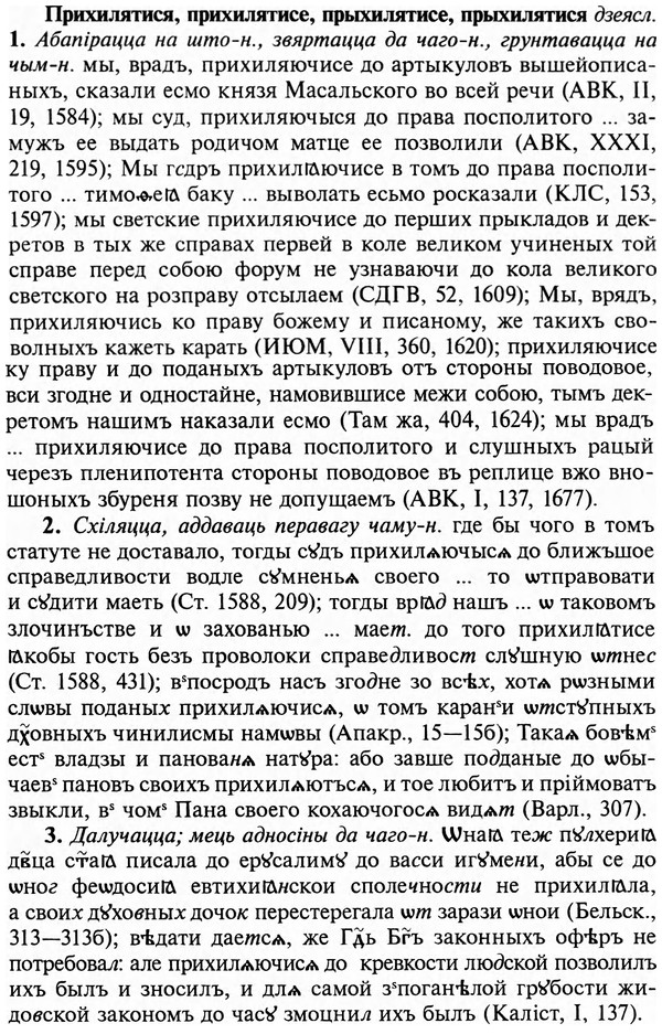 img/29/29-054_0209_Прихилятися.jpg