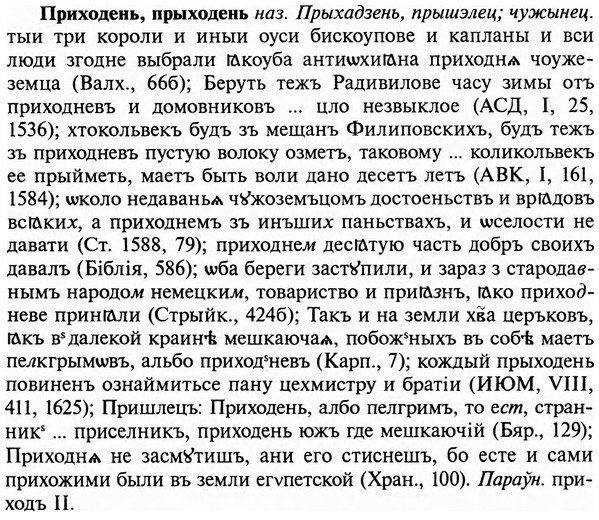 img/29/29-055_0210_Приходень.jpg