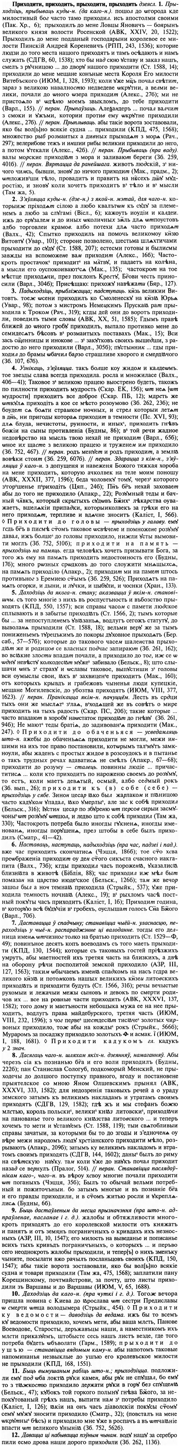 img/29/29-056_0211_Приходити.jpg