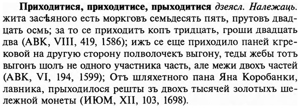 img/29/29-061_0212_Приходитися.jpg