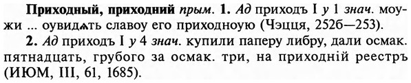 img/29/29-061_0213_Приходный.jpg