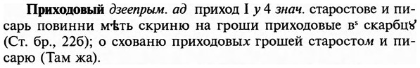 img/29/29-061_0214_Приходовый.jpg