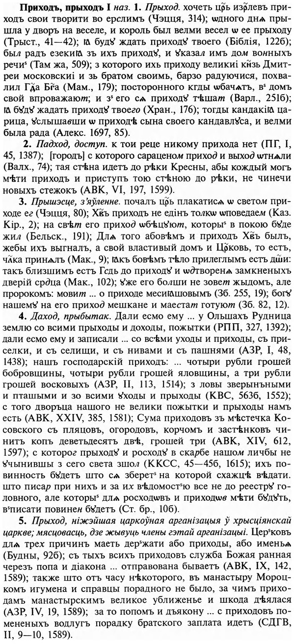 img/29/29-061_0215_Приходъ.jpg