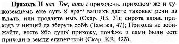 img/29/29-063_0216_Приходъ.jpg