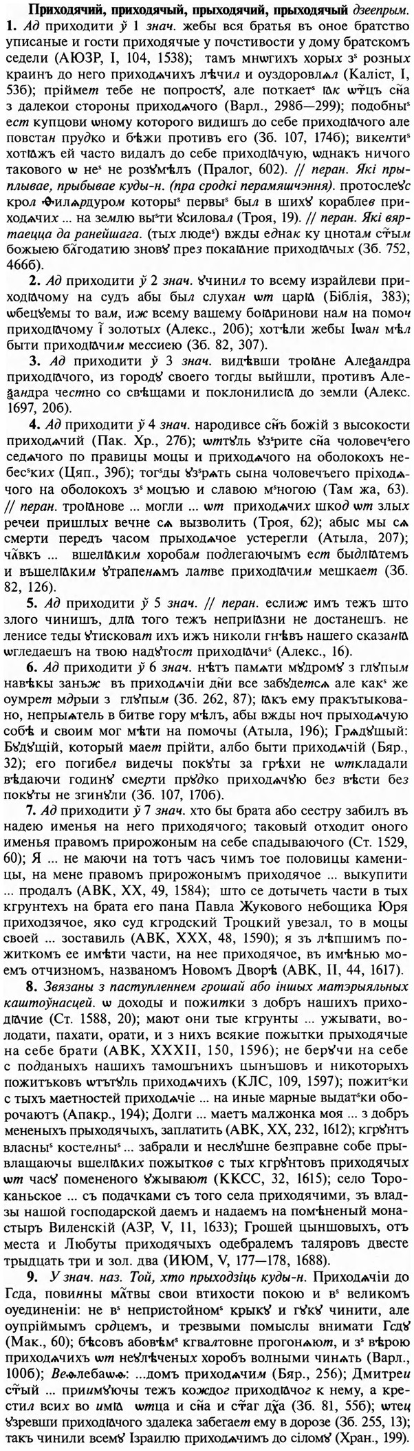 img/29/29-063_0219_Приходячий.jpg
