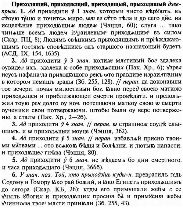 img/29/29-065_0220_Приходящий.jpg