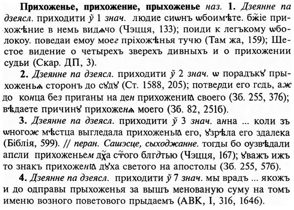 img/29/29-066_0223_Прихоженье.jpg