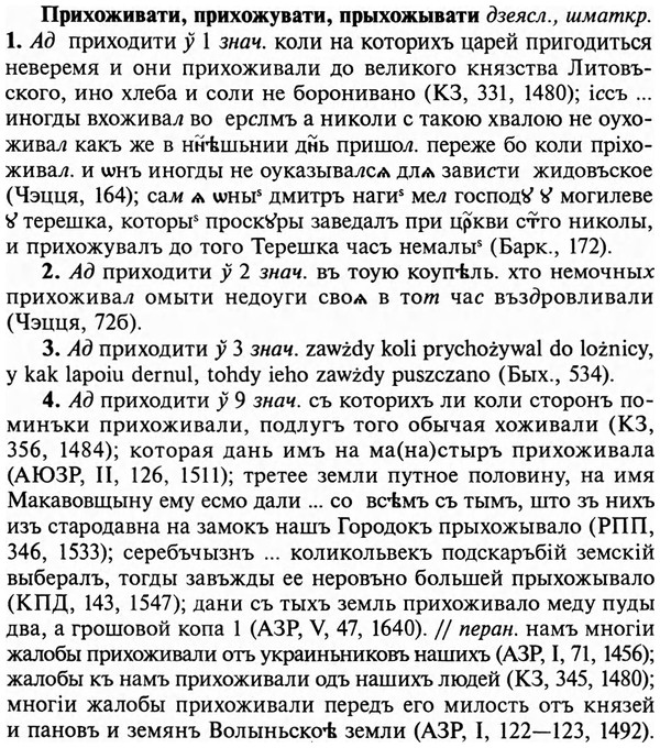 img/29/29-067_0224_Прихоживати.jpg