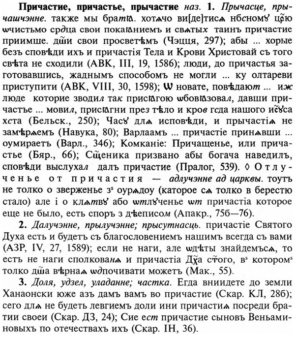 img/29/29-069_0238_Причастие.jpg