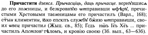 img/29/29-070_0239_Причастити.jpg