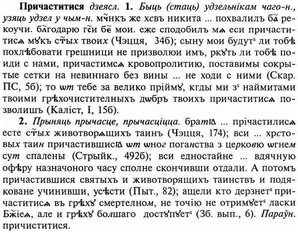 img/29/29-070_0240_Причаститися.jpg