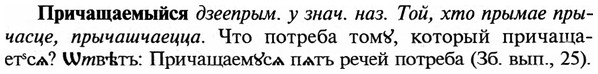 img/29/29-071_0244_Причащаемыйся.jpg
