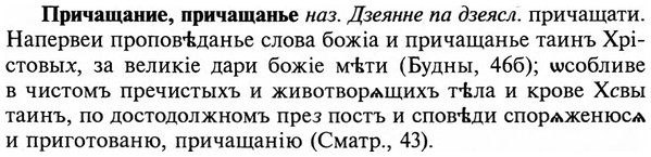 img/29/29-071_0245_Причащание.jpg