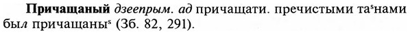 img/29/29-071_0246_Причащаный.jpg