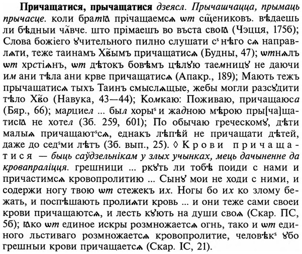 img/29/29-072_0248_Причащатися.jpg