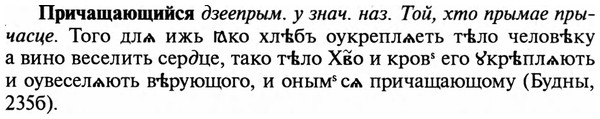 img/29/29-072_0250_Причащающийся.jpg
