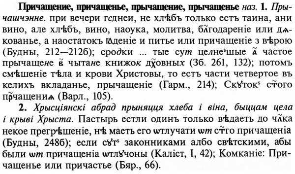 img/29/29-072_0251_Причащение.jpg