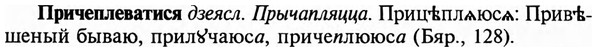 img/29/29-073_0254_Причеплеватися.jpg