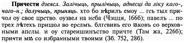 img/29/29-073_0255_Причести.jpg