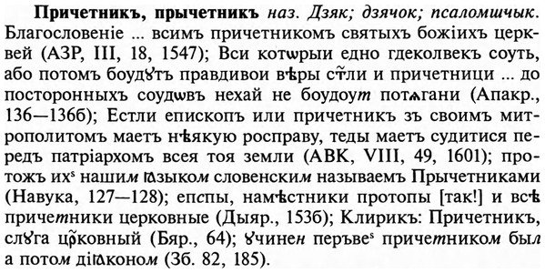 img/29/29-073_0257_Причетникъ.jpg