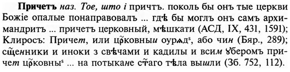 img/29/29-073_0259_Причетъ.jpg