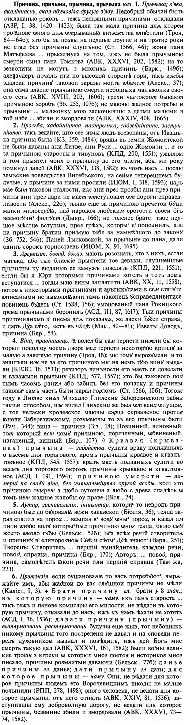 img/29/29-074_0260_Причина.jpg