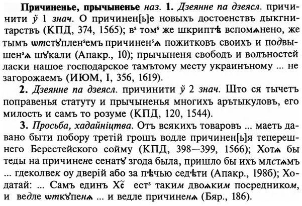 img/29/29-076_0262_Причиненье.jpg