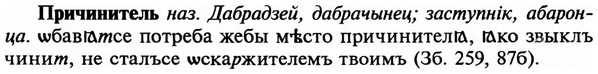 img/29/29-077_0265_Причинитель.jpg