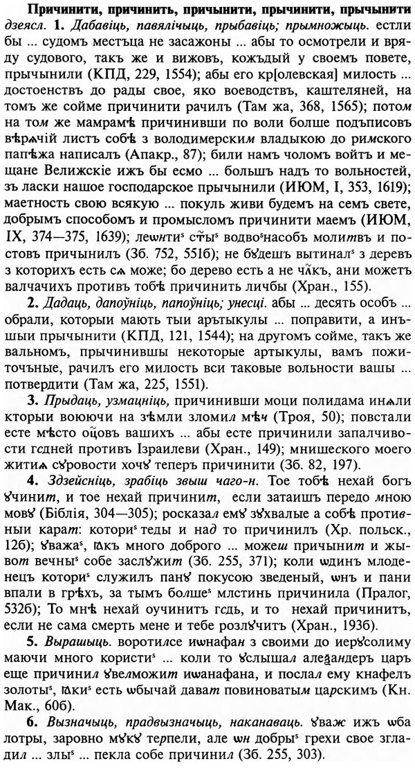img/29/29-077_0266_Причинити.jpg
