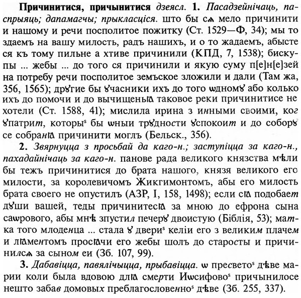 img/29/29-078_0267_Причинитися.jpg