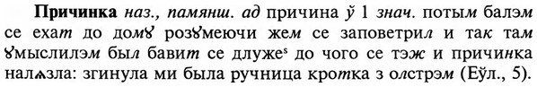 img/29/29-079_0269_Причинка.jpg
