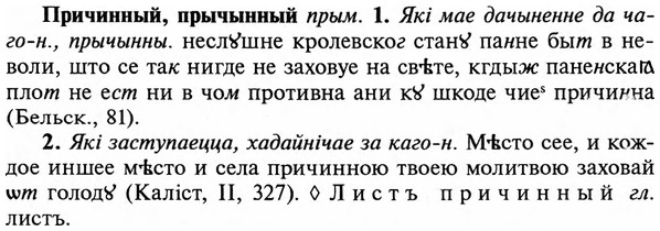 img/29/29-079_0270_Причинный.jpg