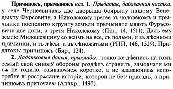img/29/29-079_0271_Причинокъ.jpg