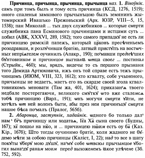 img/29/29-080_0272_Причинца.jpg