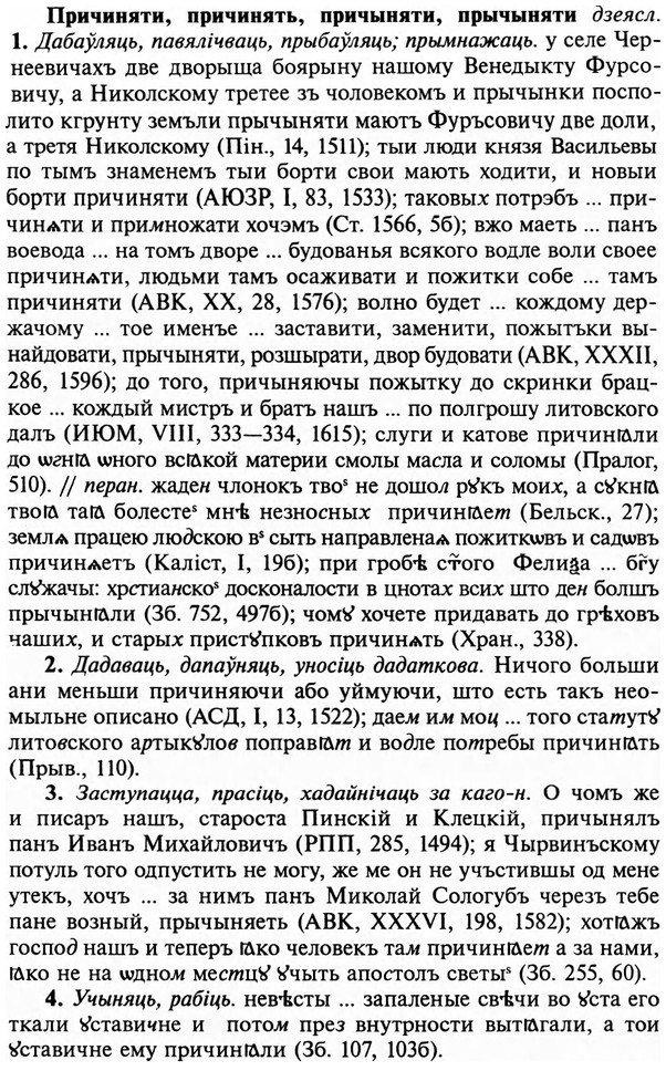 img/29/29-080_0275_Причиняти.jpg