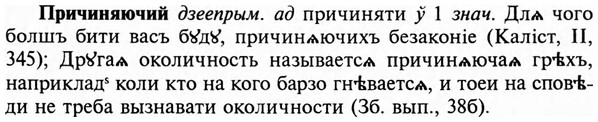 img/29/29-082_0278_Причиняючий.jpg