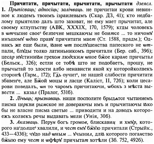 img/29/29-083_0282_Причитати.jpg