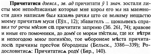 img/29/29-083_0283_Причитатися.jpg