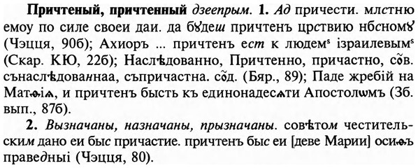 img/29/29-084_0284_Причтеный.jpg