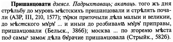 img/29/29-084_0294_Пришанцовати.jpg