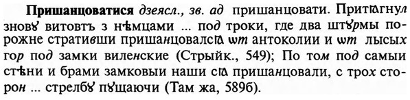 img/29/29-084_0295_Пришанцоватися.jpg