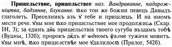 img/29/29-086_0300_Пришельствие.jpg