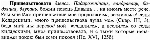img/29/29-086_0301_Пришельствовати.jpg