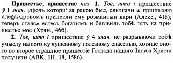 img/29/29-087_0303_Пришестье.jpg