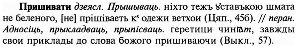 img/29/29-088_0304_Пришивати.jpg