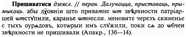 img/29/29-088_0305_Пришиватися.jpg