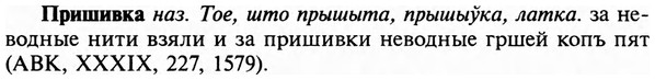 img/29/29-088_0306_Пришивка.jpg