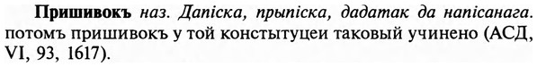 img/29/29-088_0307_Пришивокъ.jpg