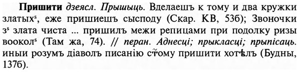 img/29/29-088_0308_Пришити.jpg